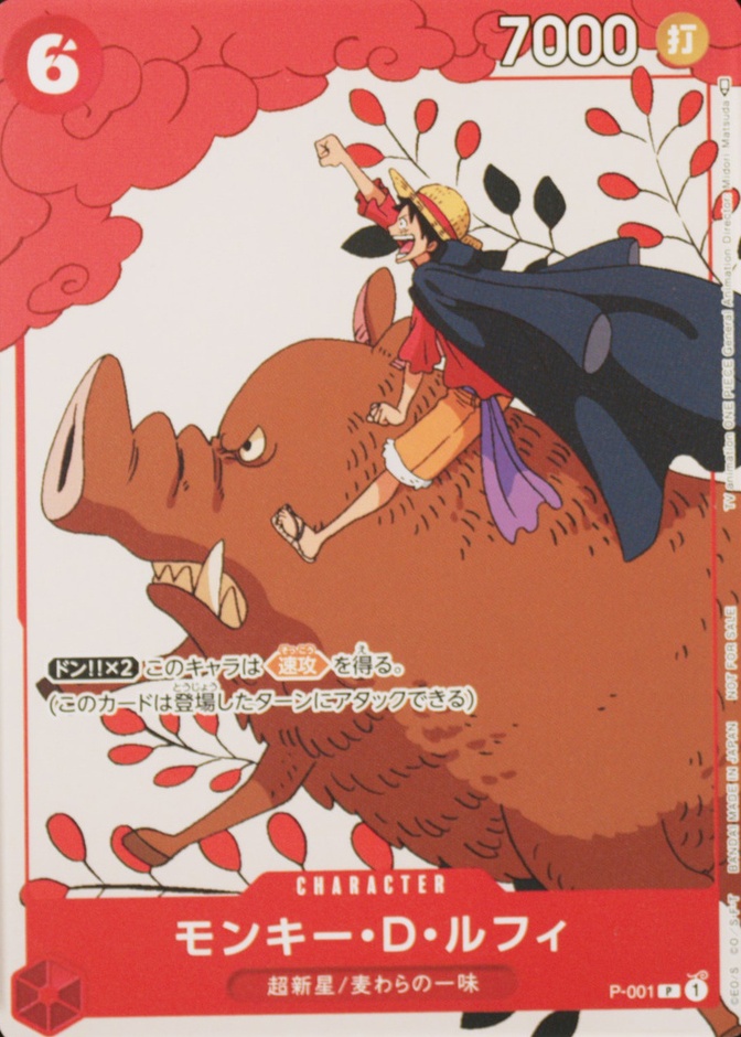 Monkey D. Luffy