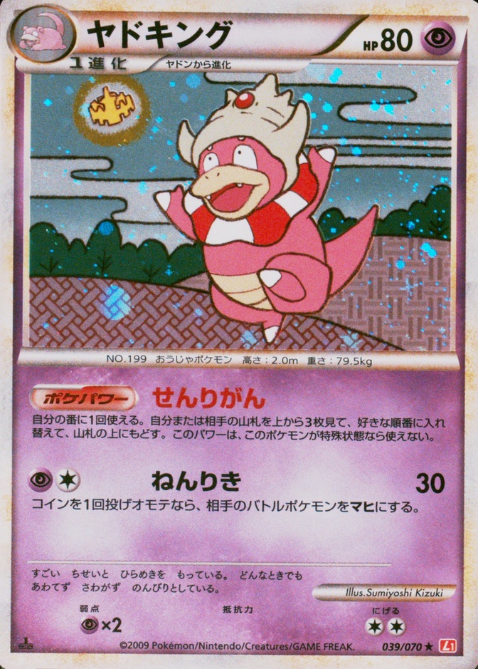Holo · 1st Edition