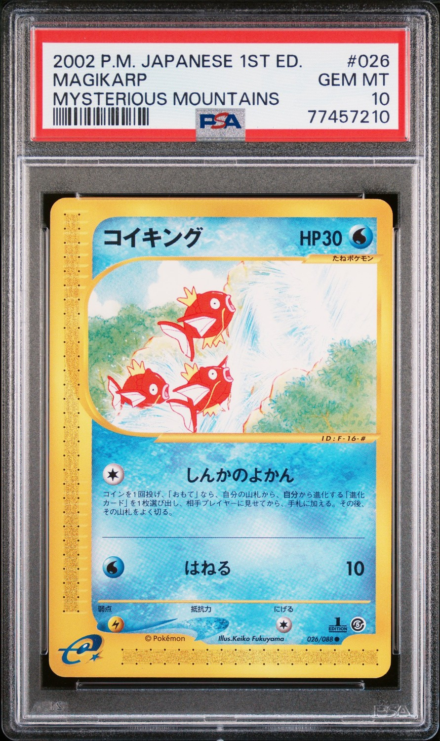 Magikarp