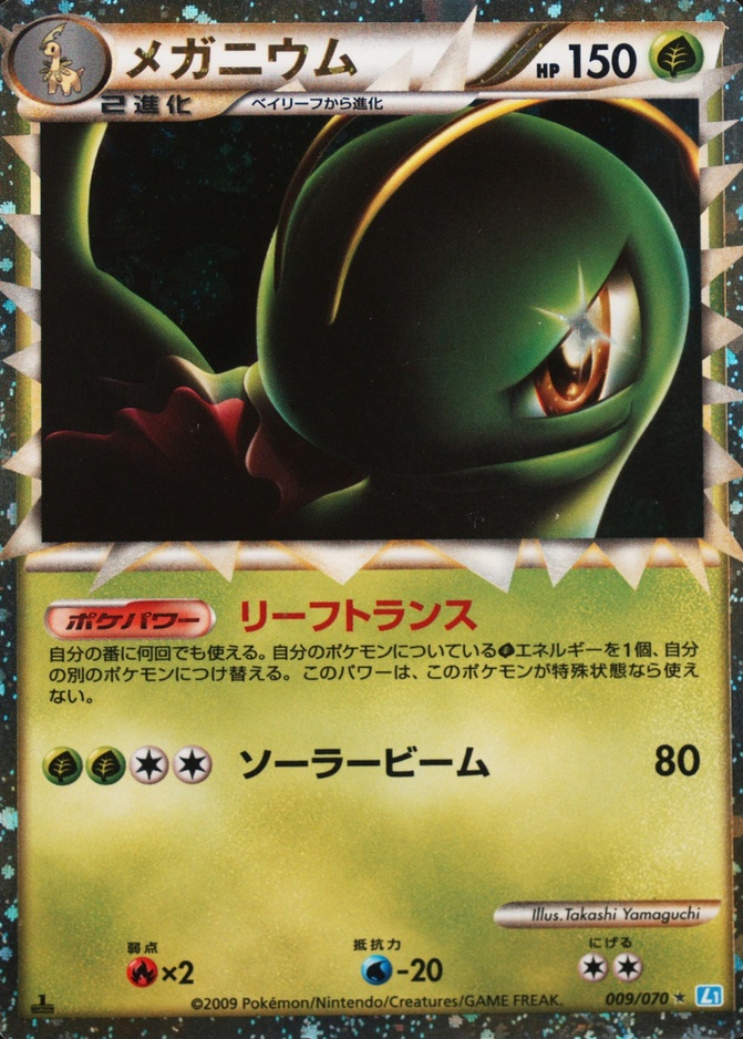 Holo · 1st Edition