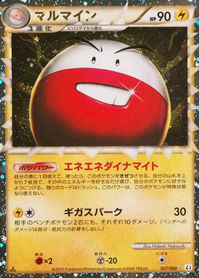 Holo · 1st Edition