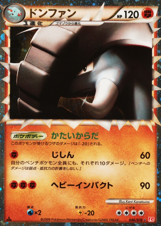 Holo · 1st Edition