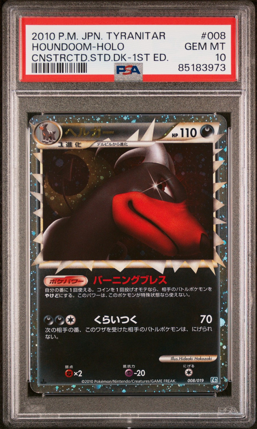 Houndoom