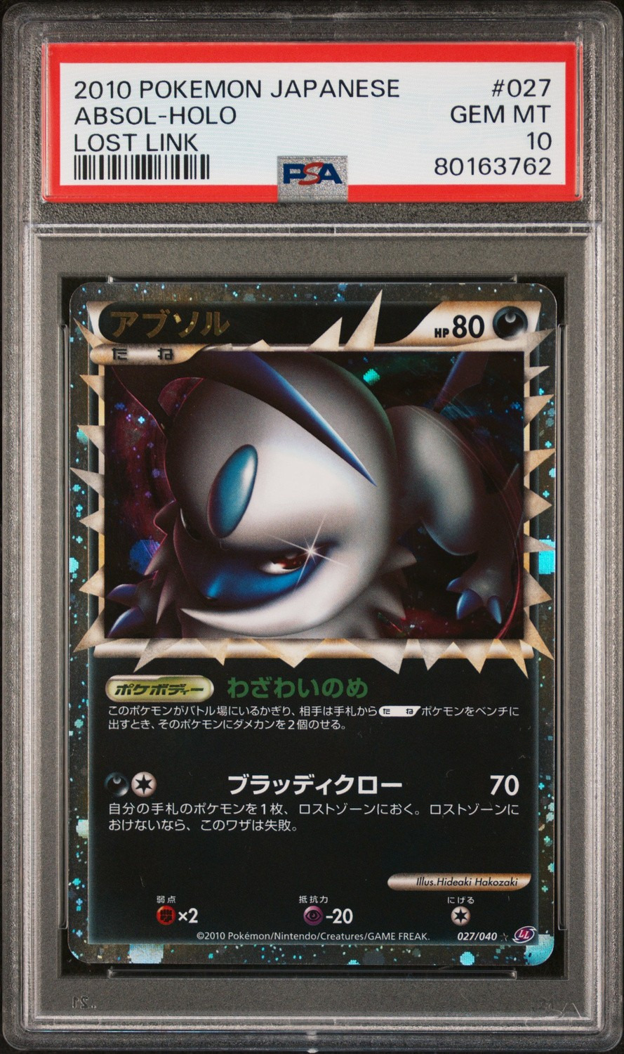 Absol