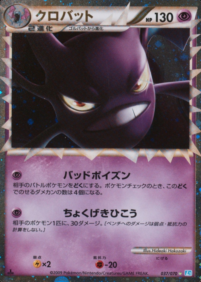 Holo · 1st Edition