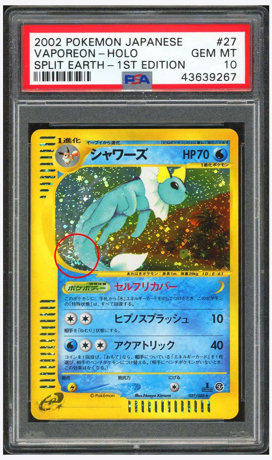 Vaporeon