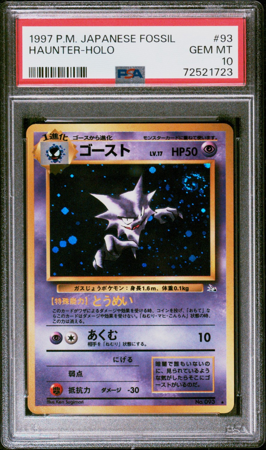 Haunter