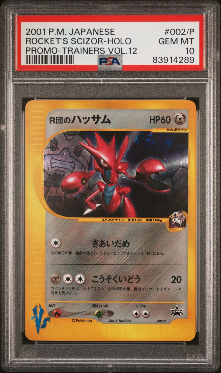 Rocket's Scizor
