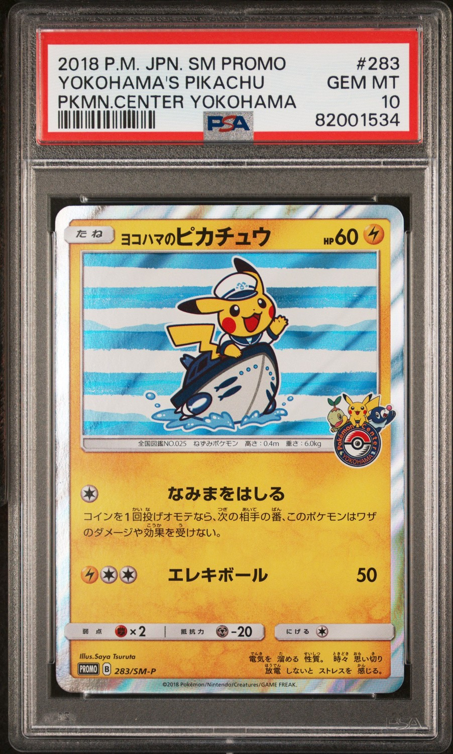Yokohama's Pikachu
