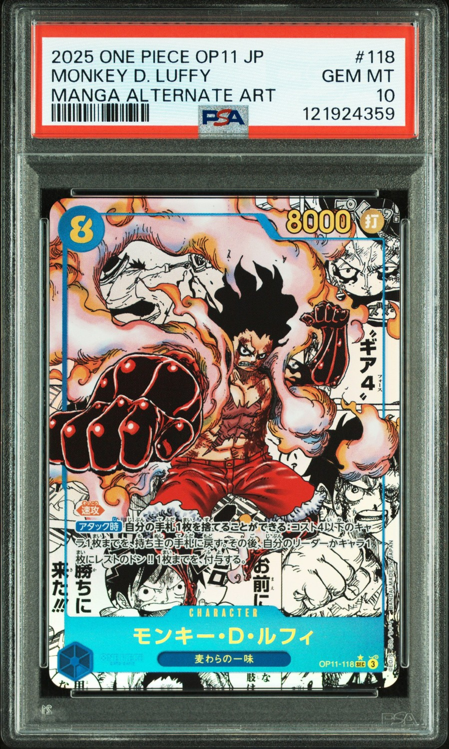 Monkey D. Luffy