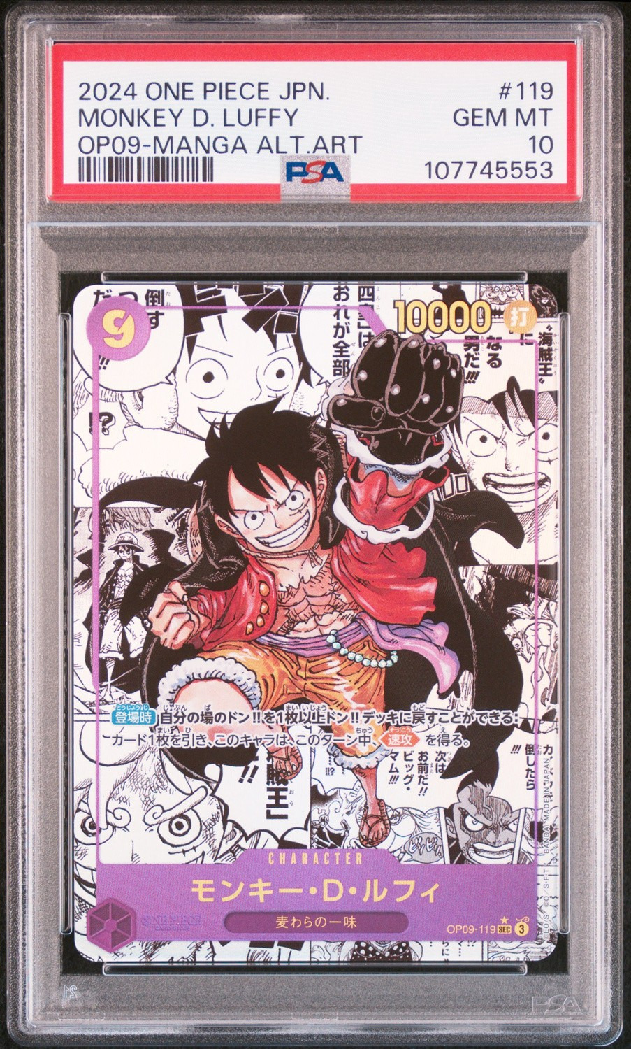 Monkey D. Luffy
