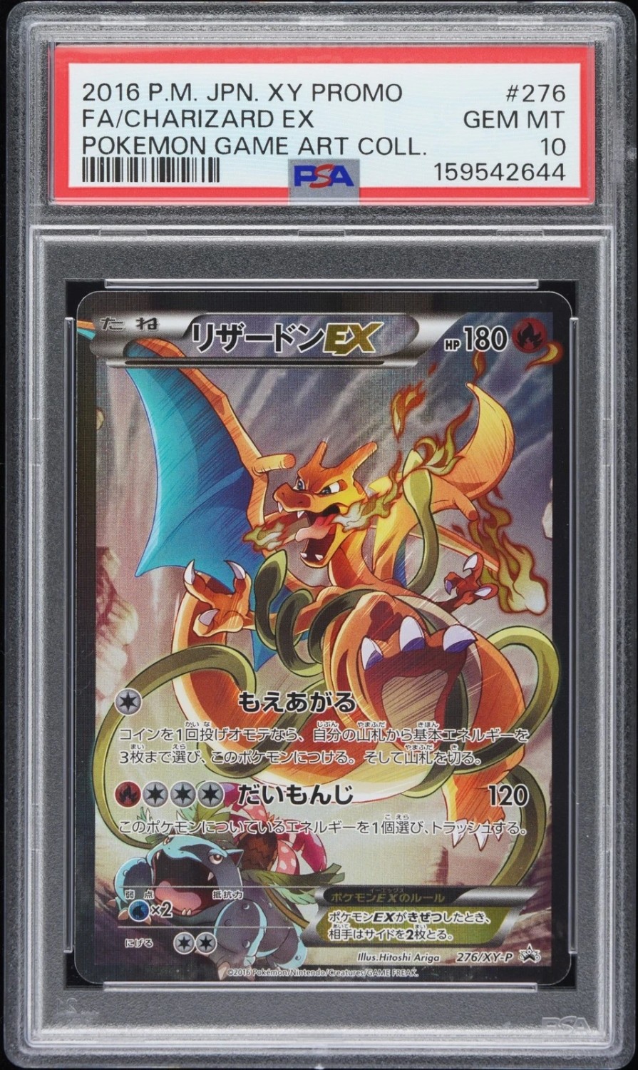 Charizard EX