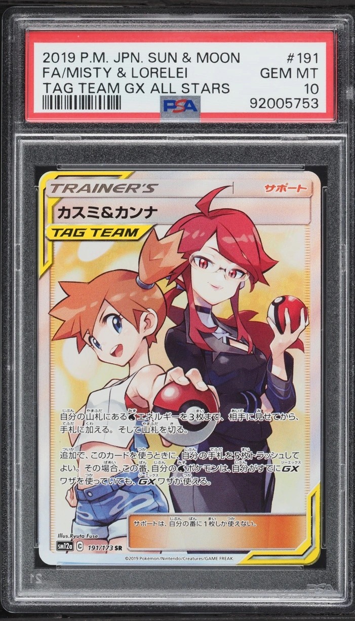 Misty & Lorelei