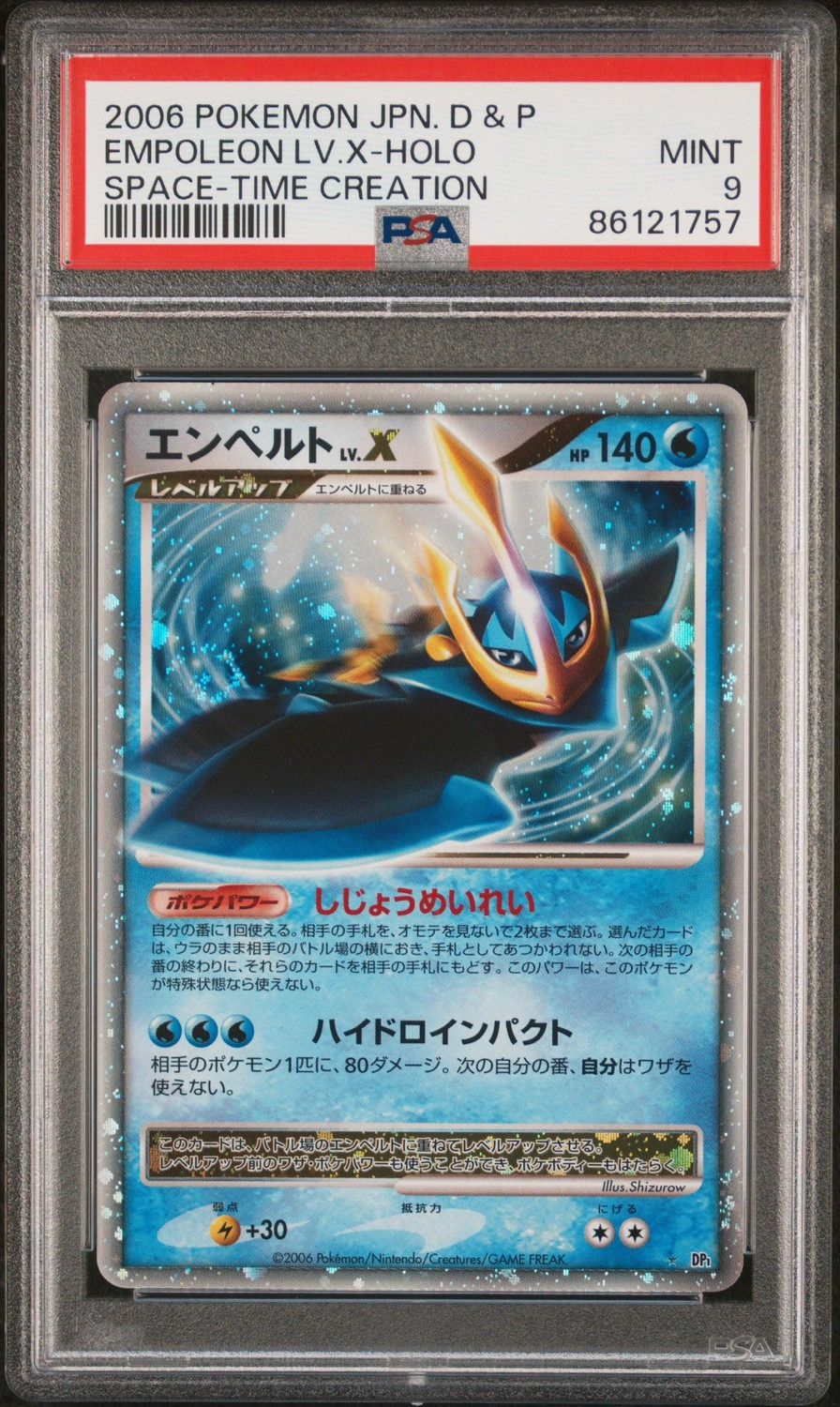 EMPOLEON LV.X
