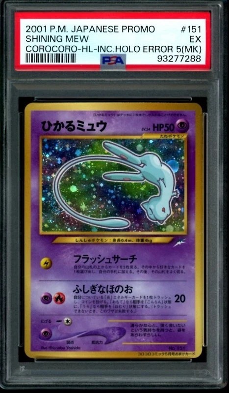 SHINING MEW