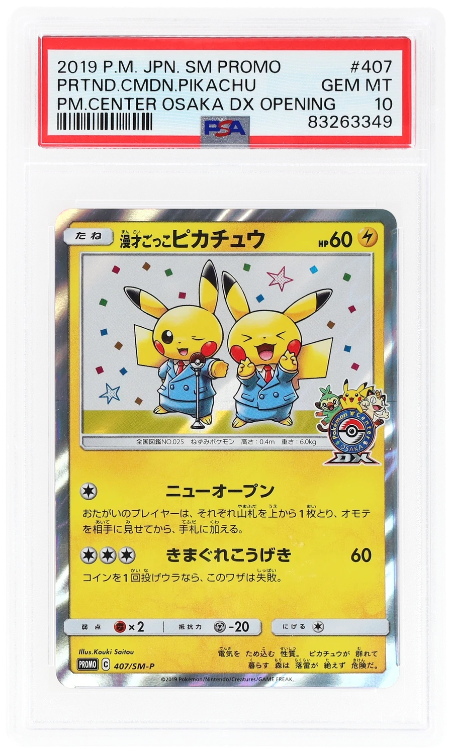 Pretend Comedian Pikachu