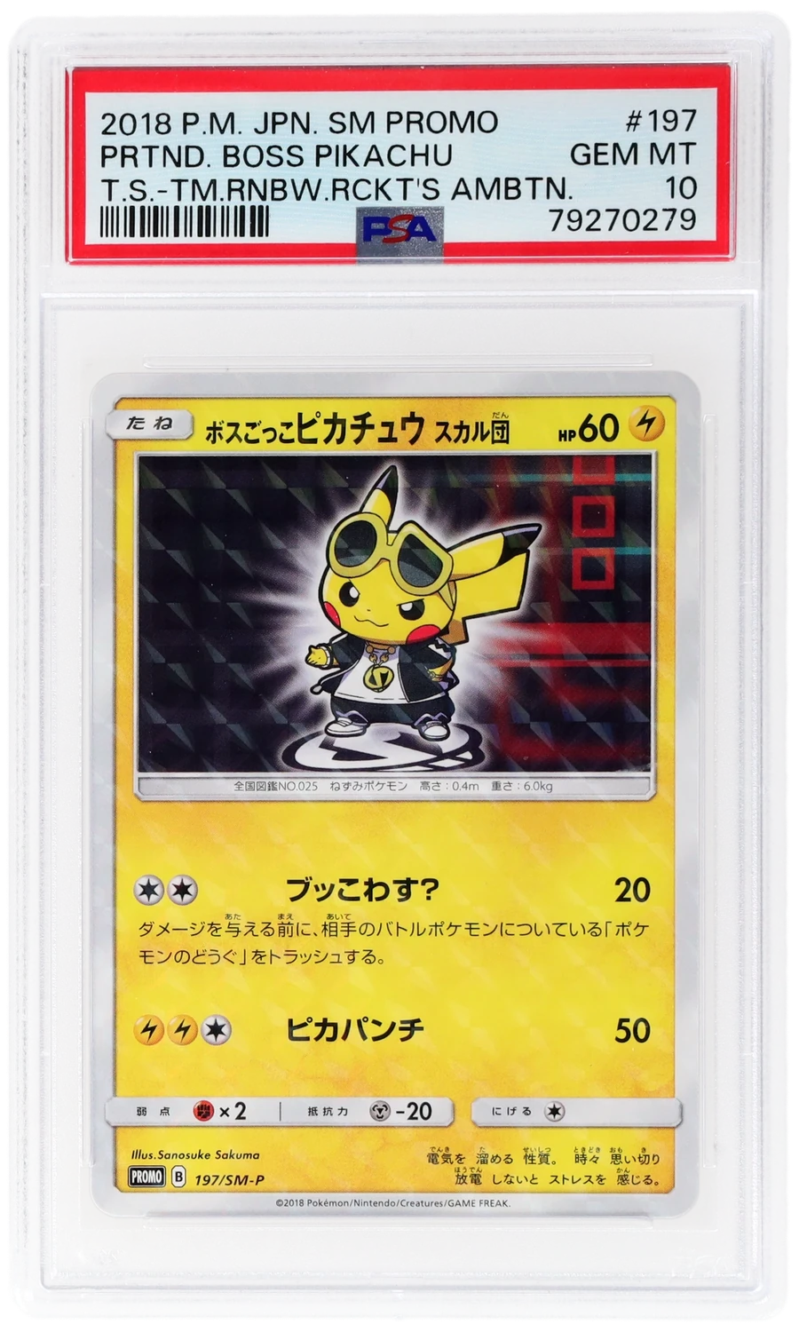 Pretend Boss Pikachu