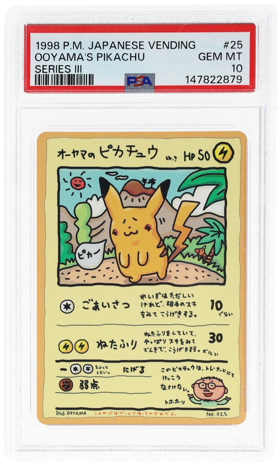 Ooyama's Pikachu