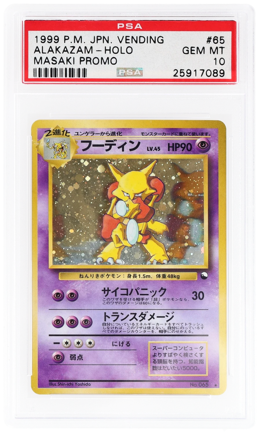 Alakazam