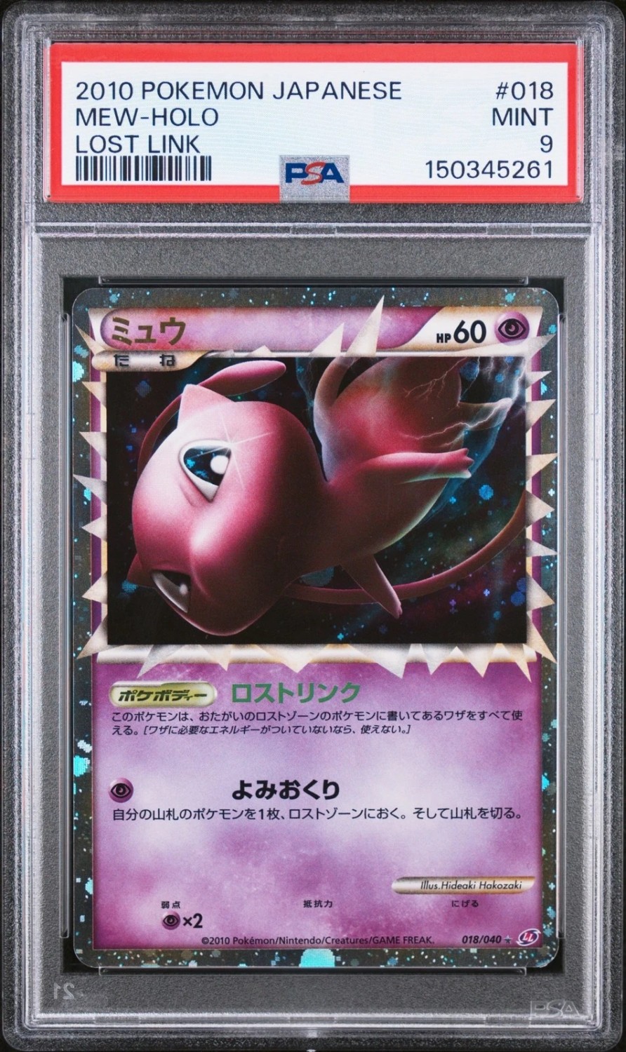 Mew