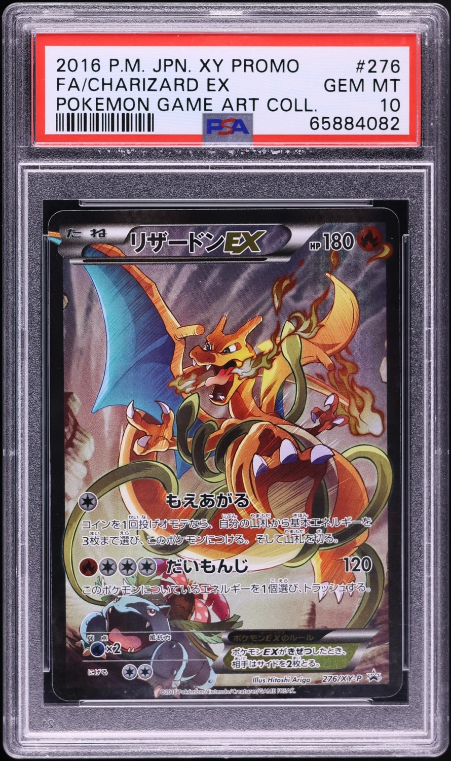 Charizard EX