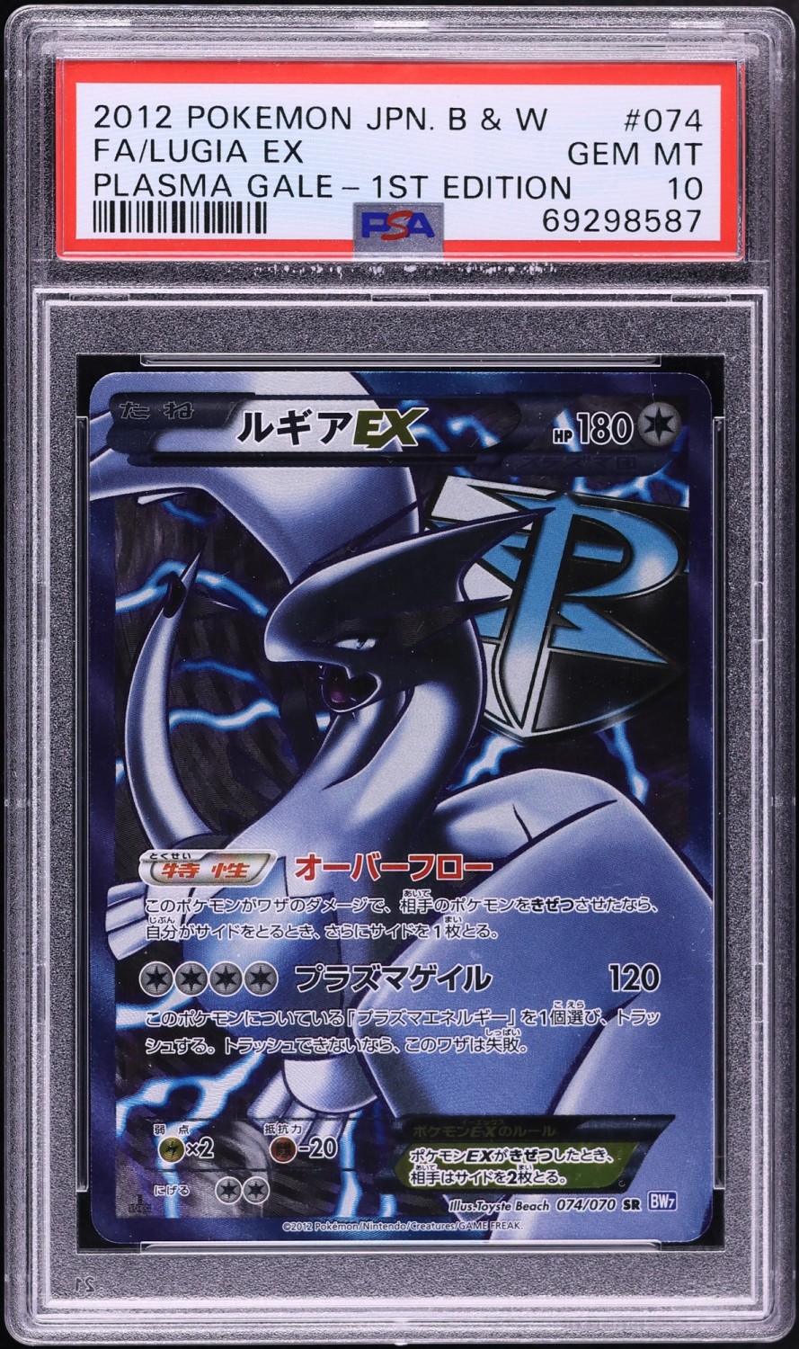 Lugia EX