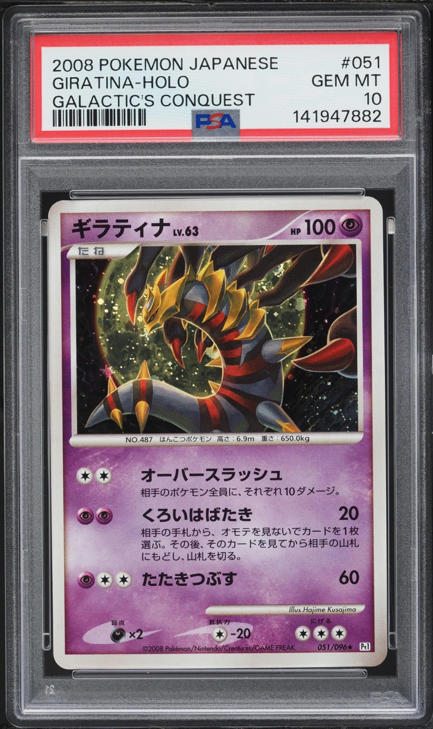 Giratina