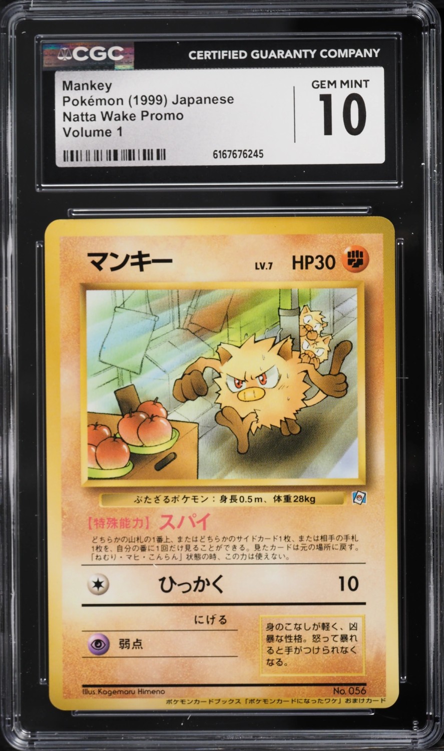 Mankey