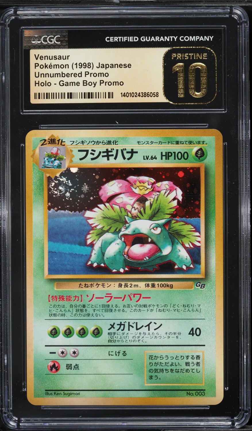 Venusaur