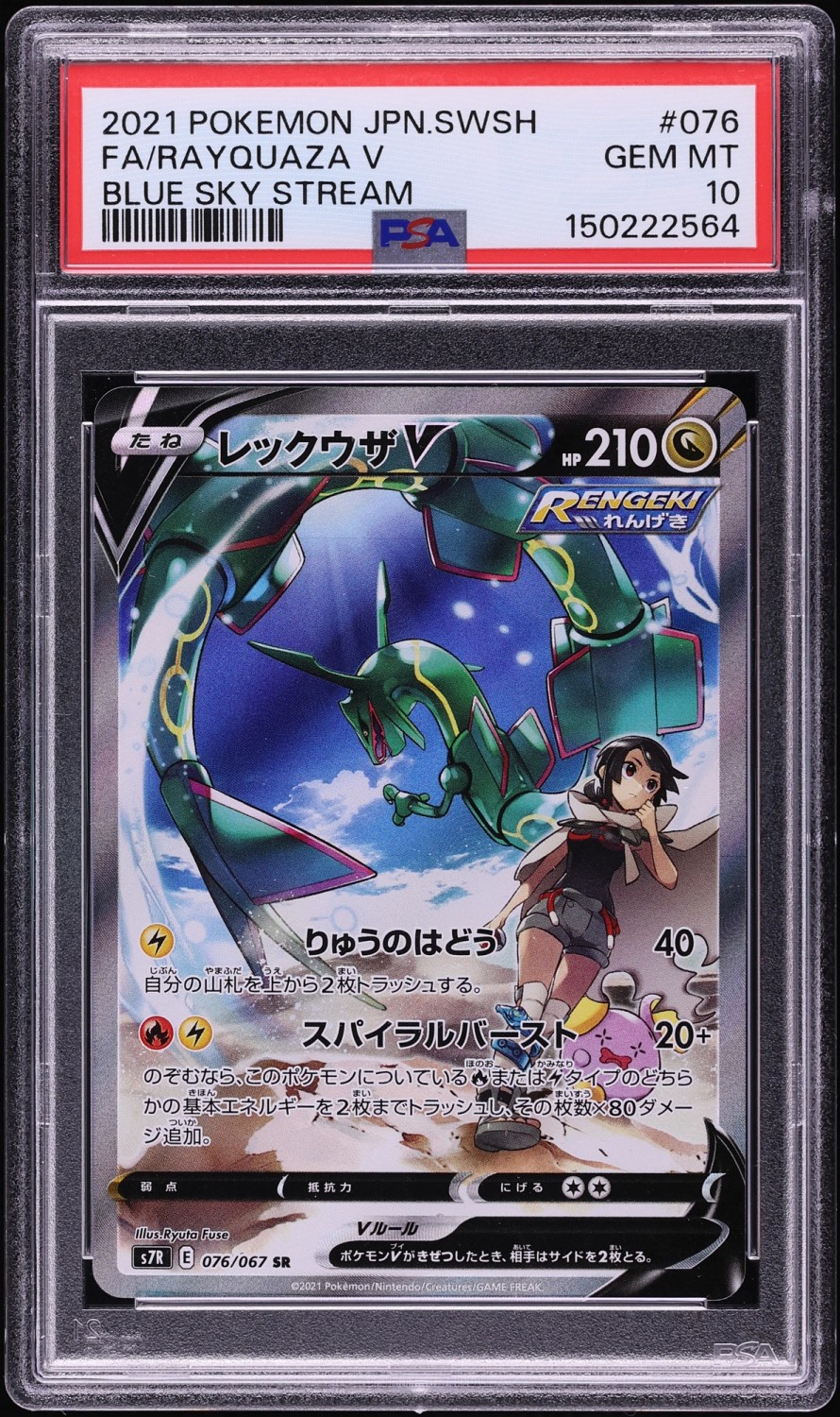 Rayquaza V