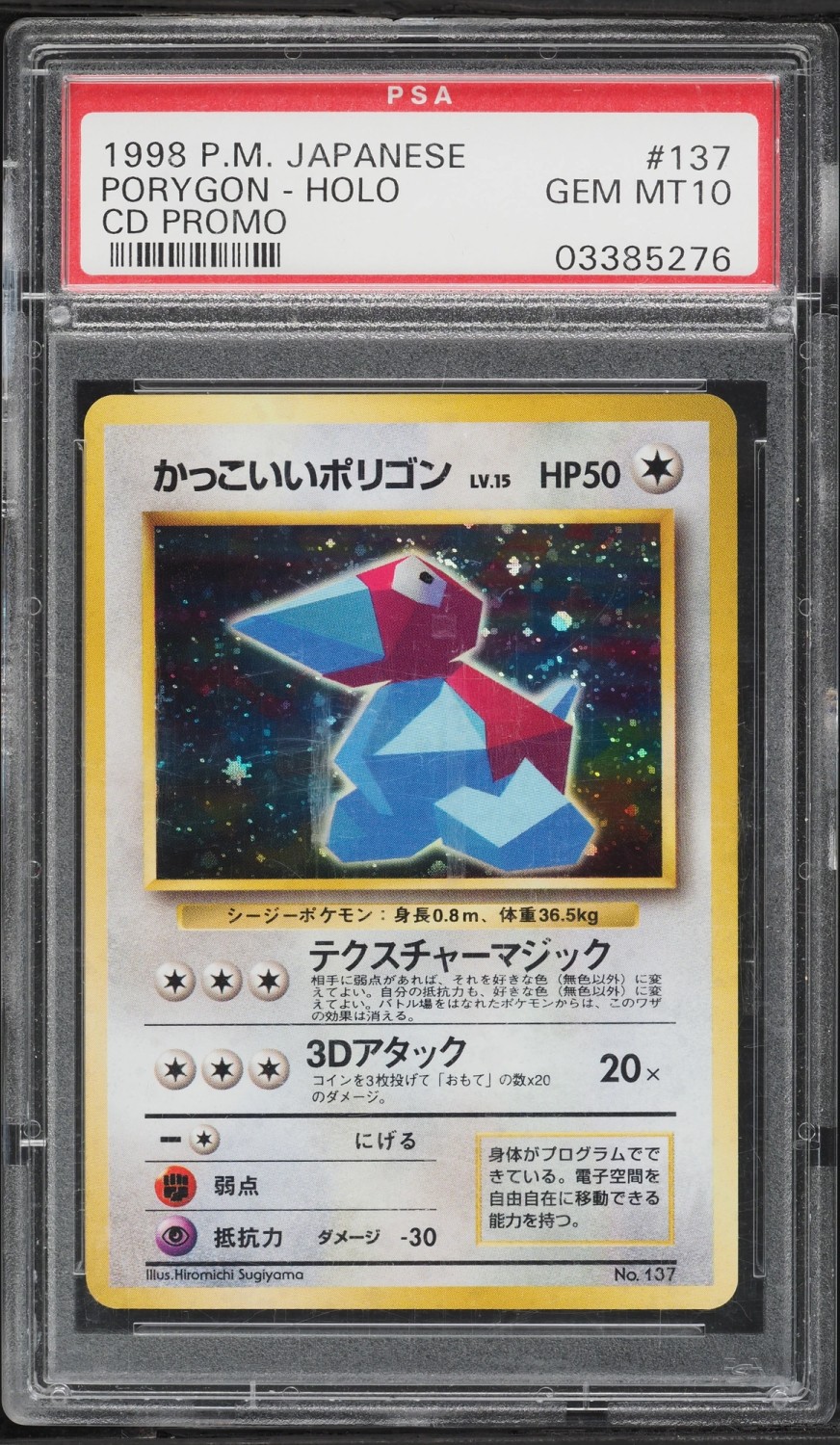 Porygon