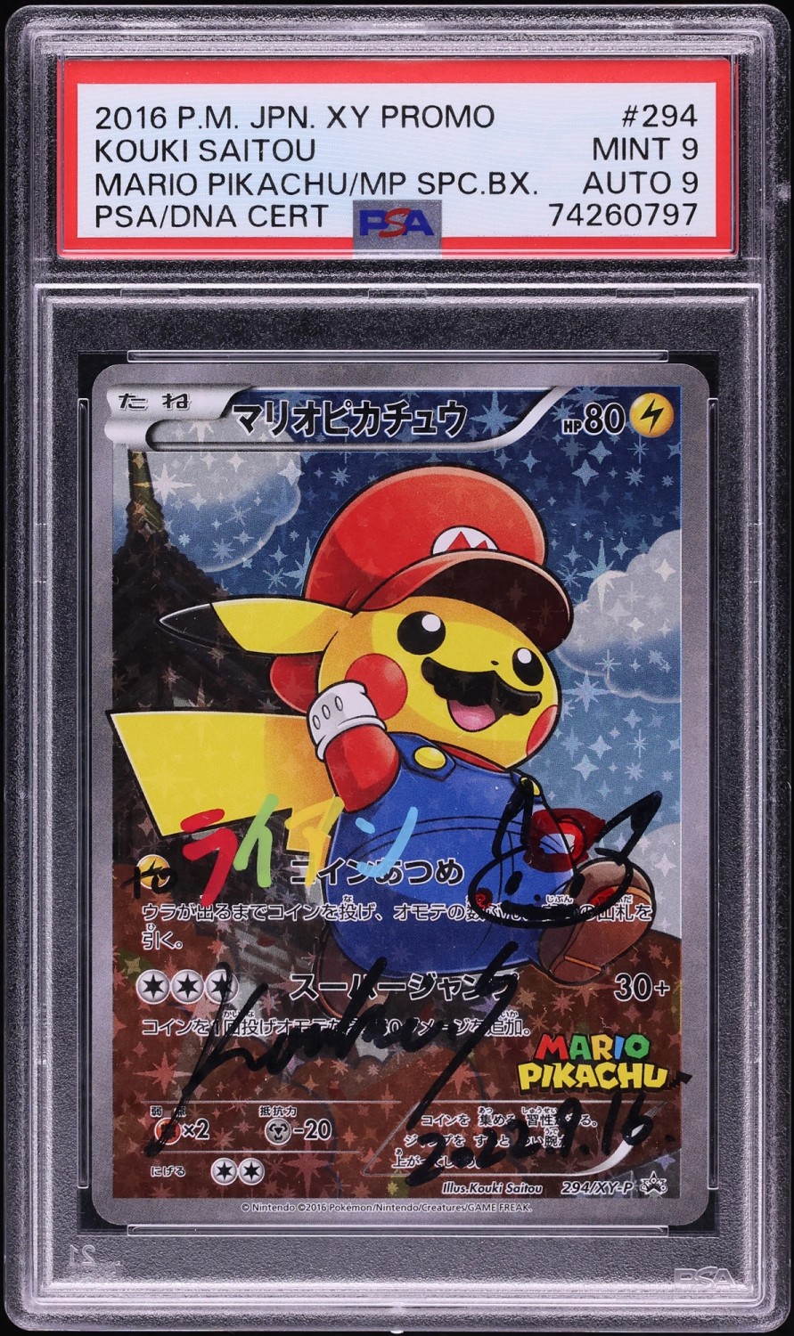 Mario Pikachu