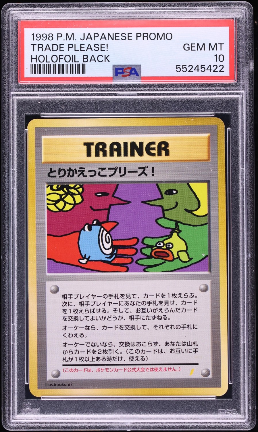 Trade Please!