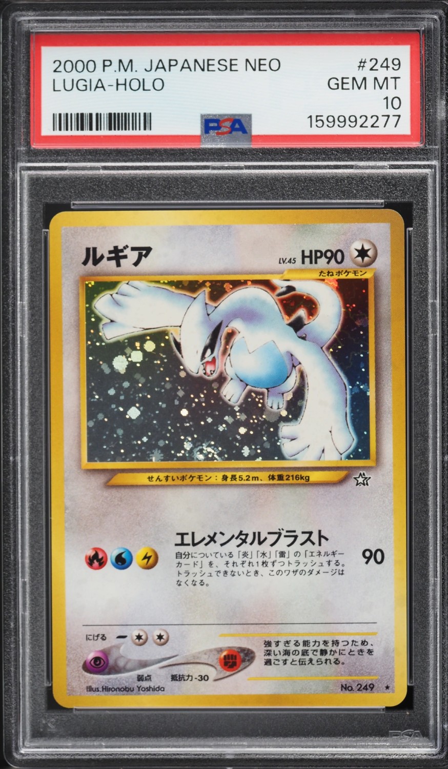 Lugia