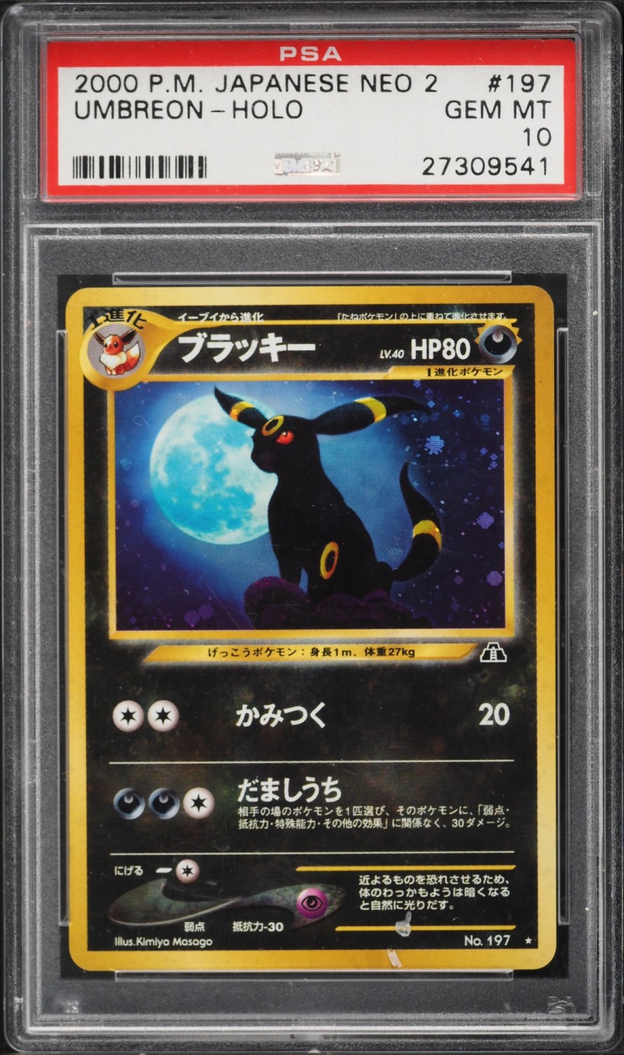 Umbreon