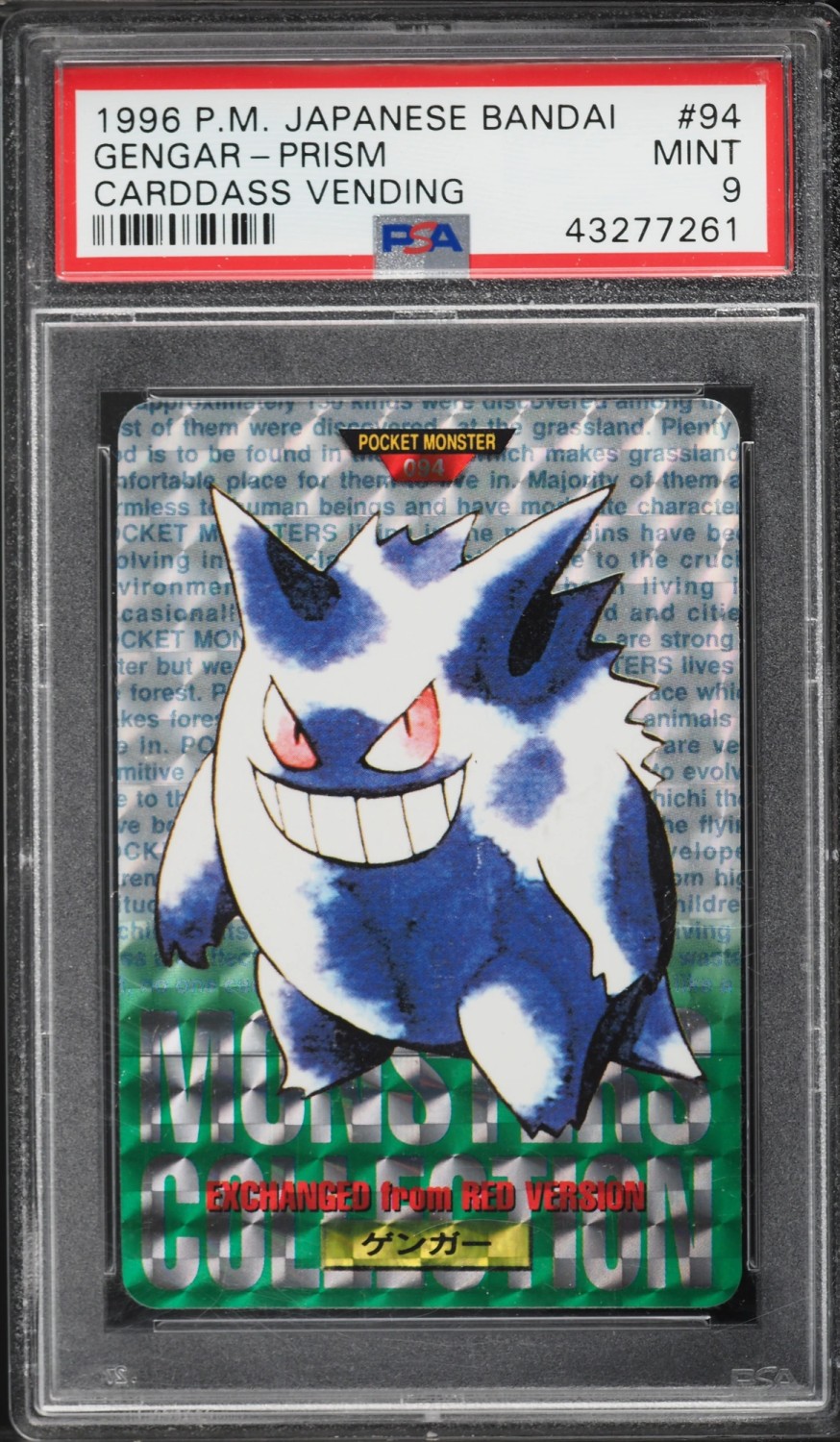 Gengar-Prism