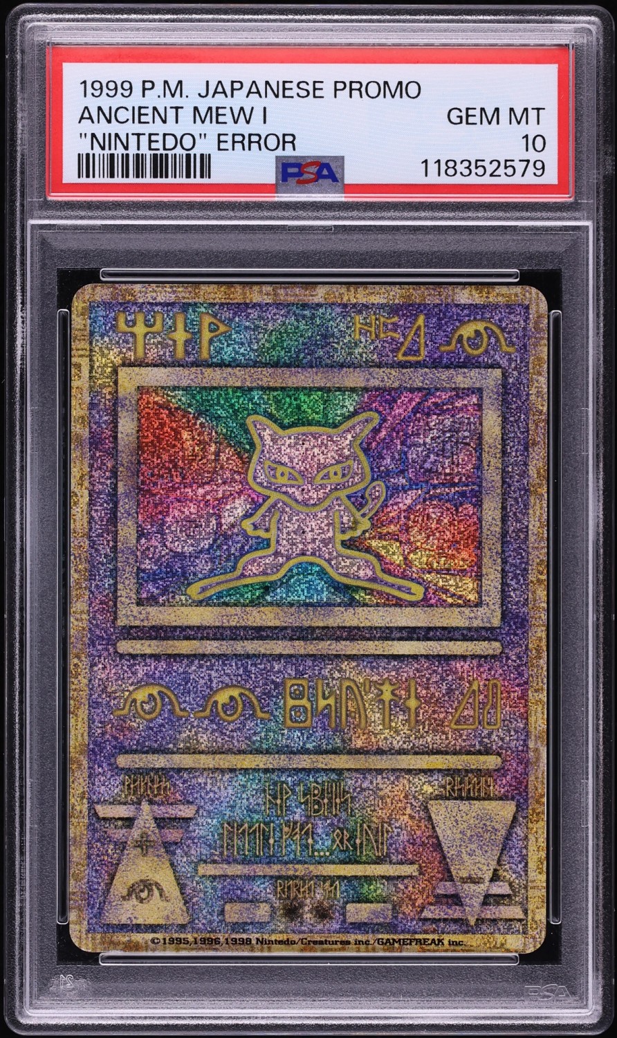 Ancient Mew I