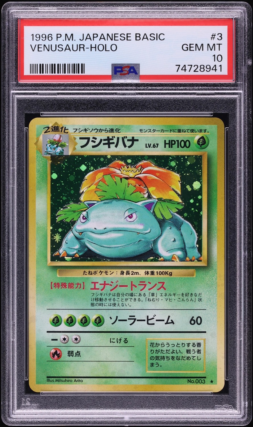 Venusaur