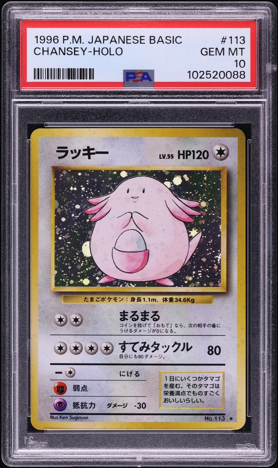 Chansey