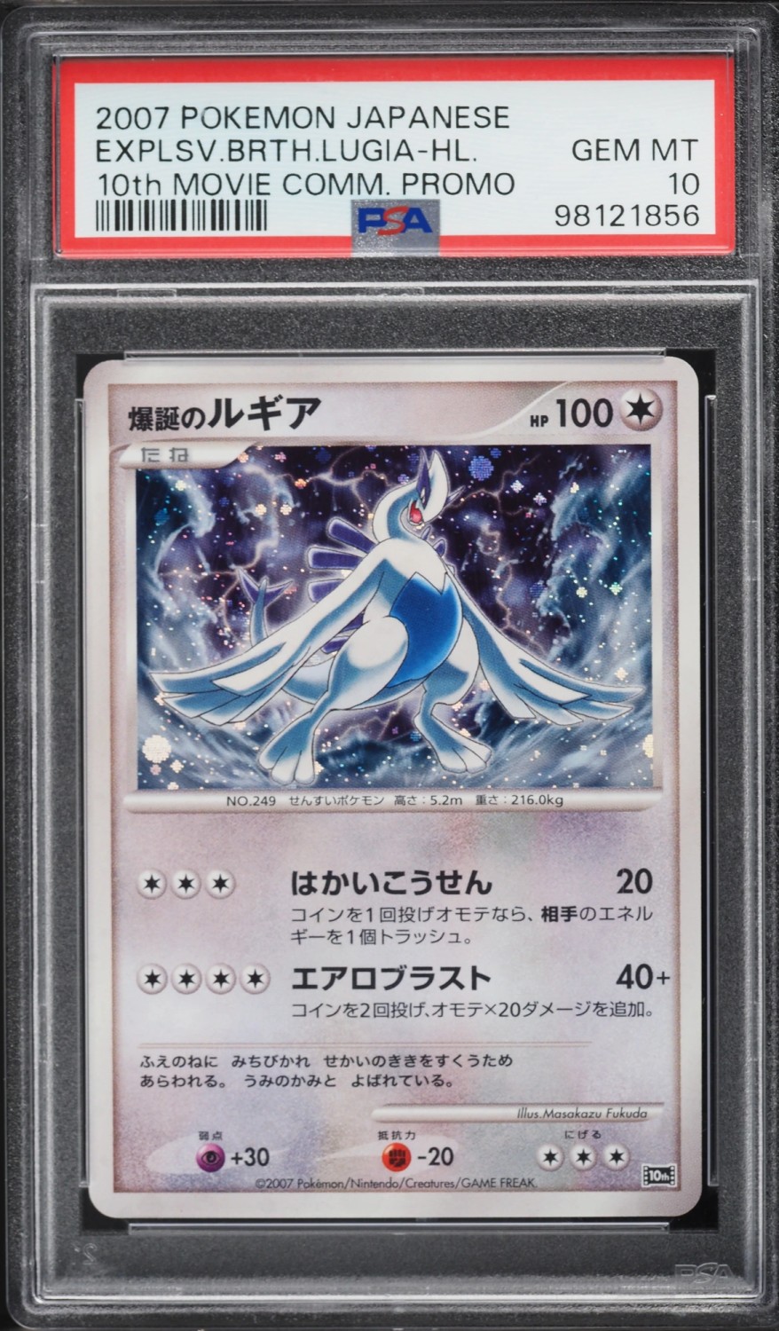 Explosive Birth Lugia