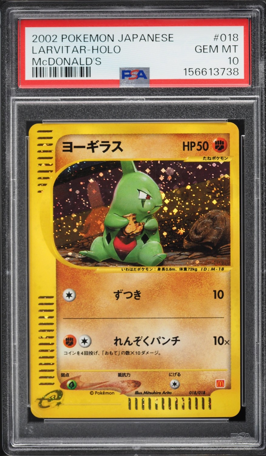 Larvitar