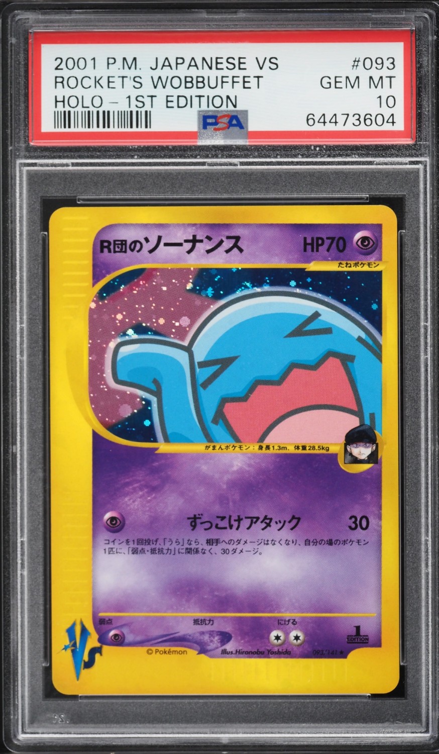 Rocket's Wobbuffet