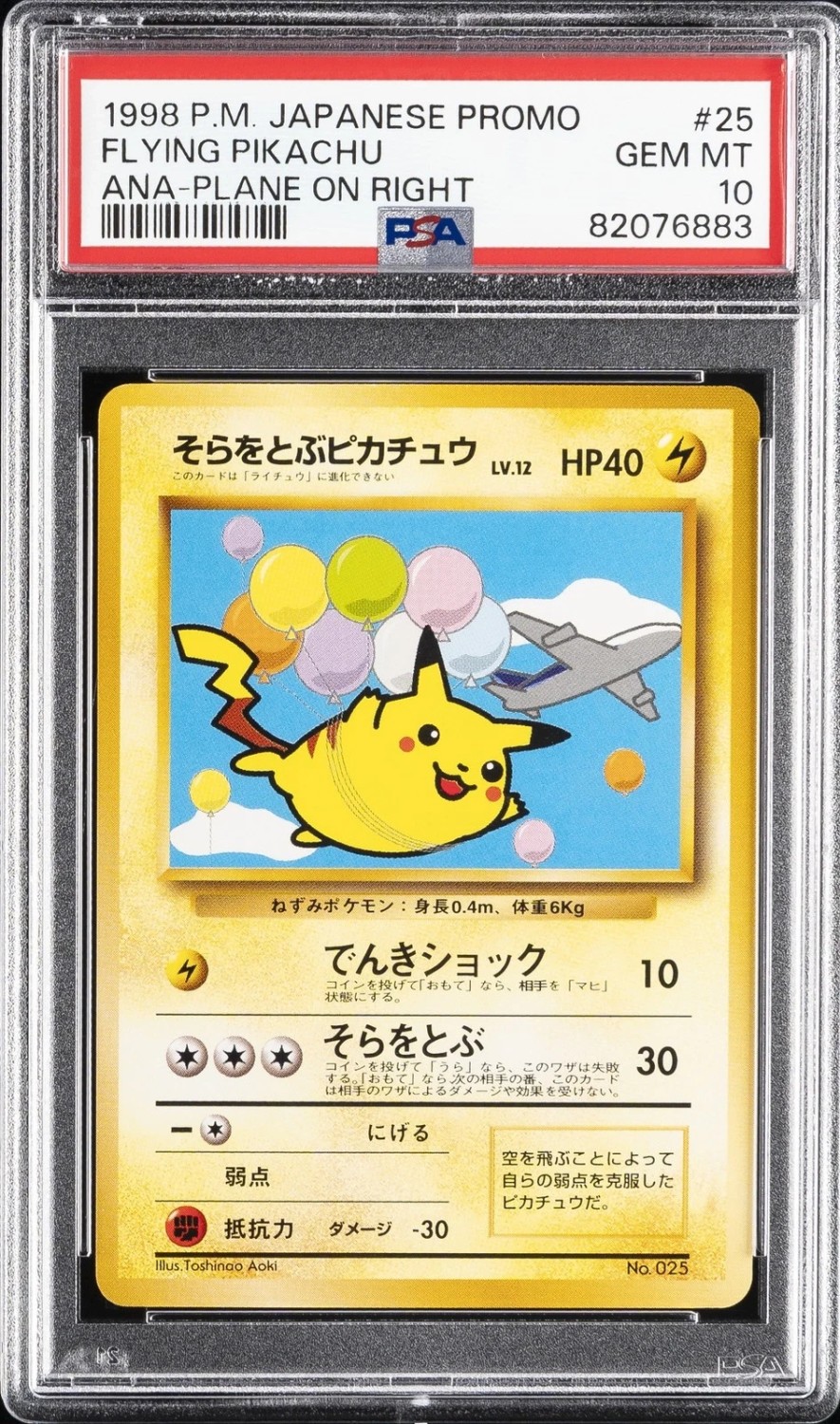 FLYING PIKACHU