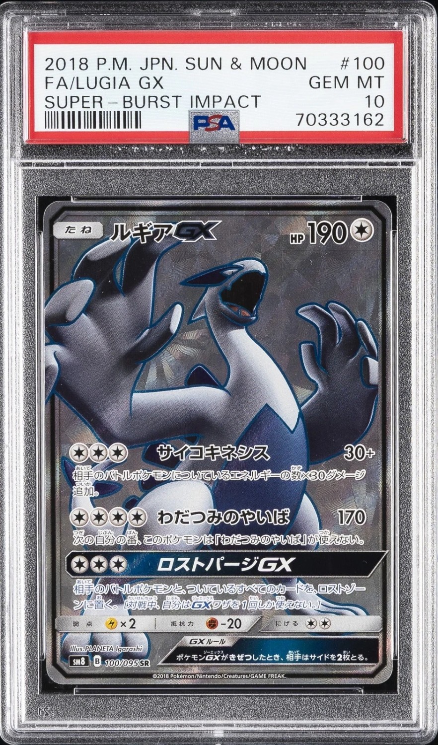 Lugia GX