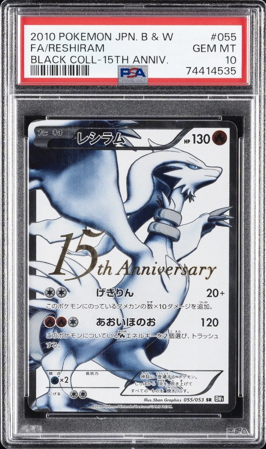 FA/RESHIRAM