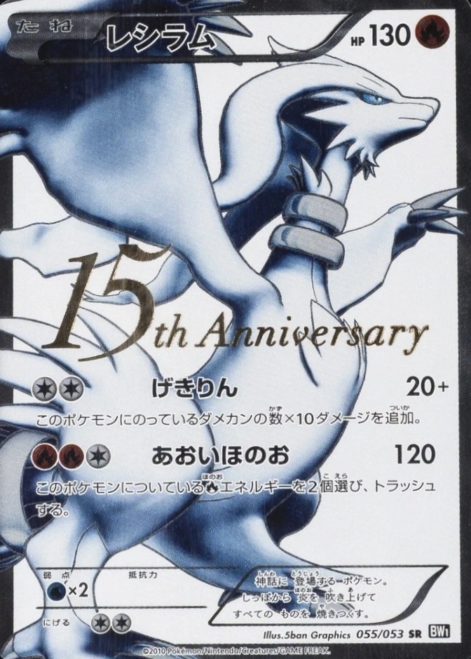 Holo · 15Th Anniversary Collection