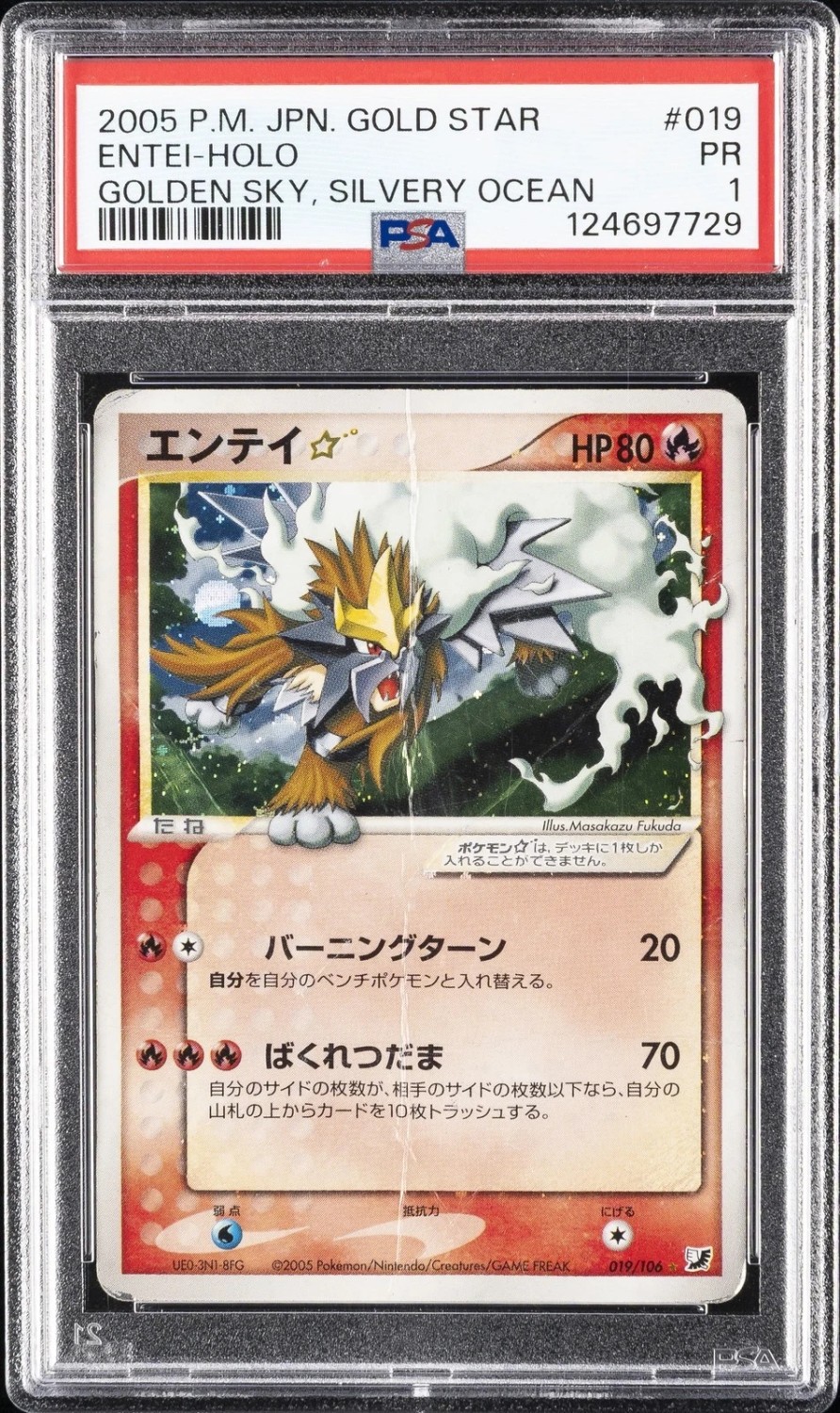 Entei