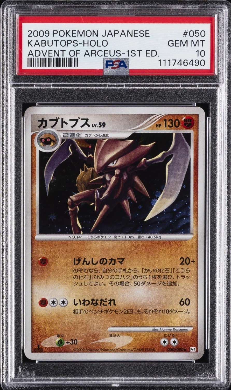 Kabutops