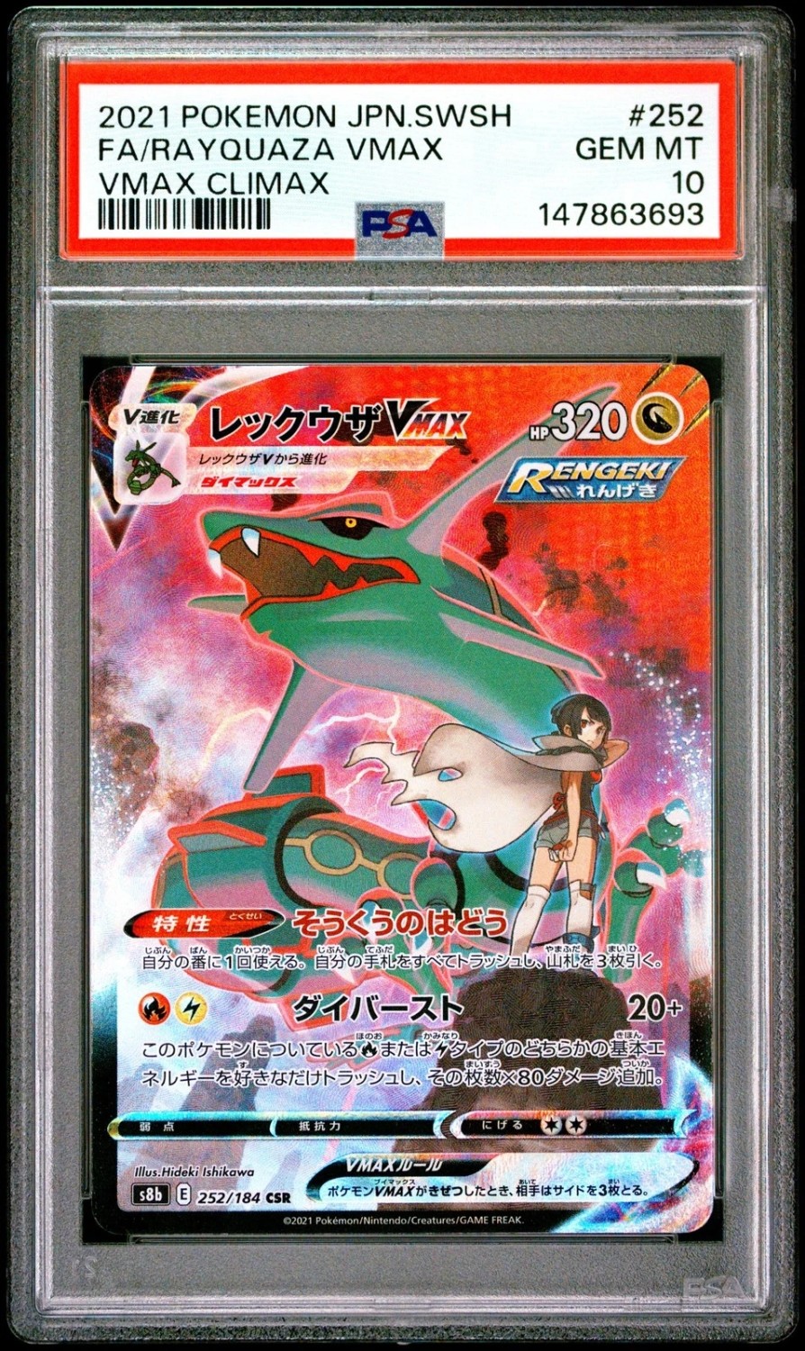 Rayquaza VMAX