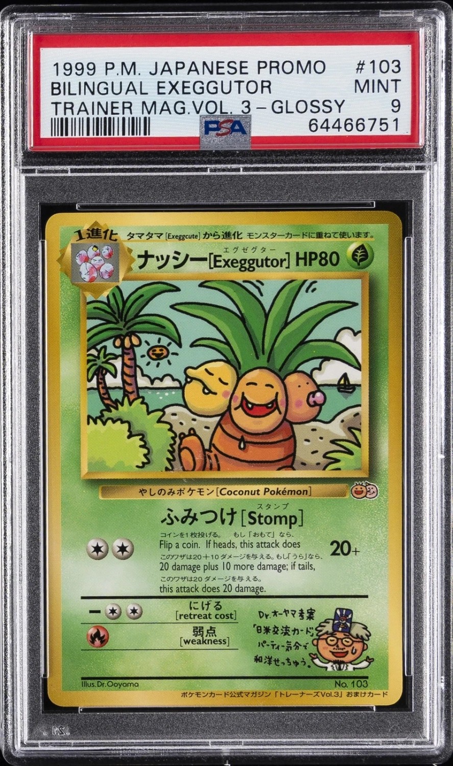 BILINGUAL EXEGGUTOR